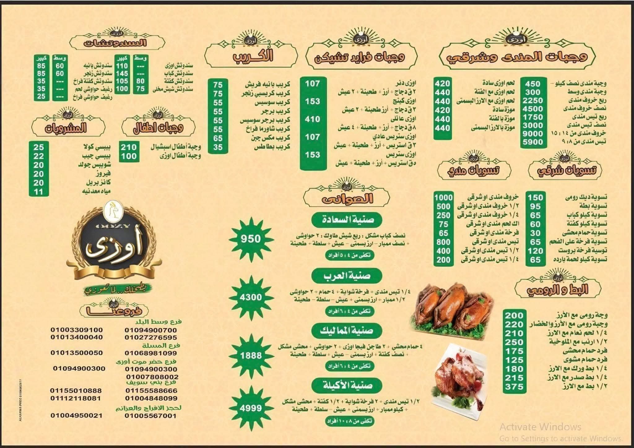 صفحة المنيو الأولى