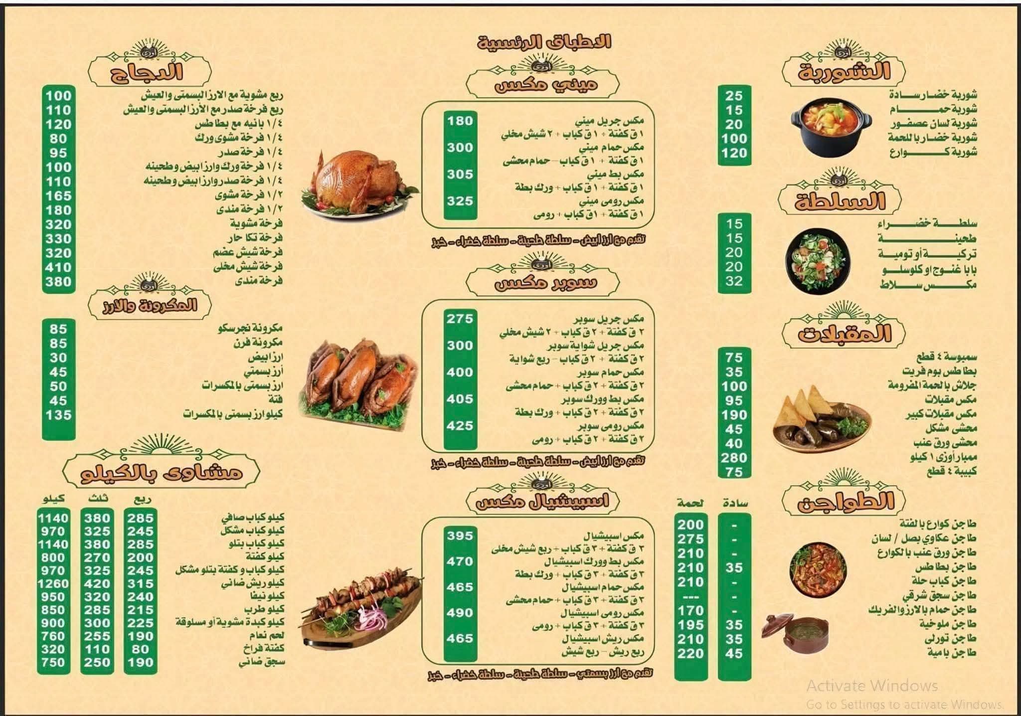 صفحة المنيو الثانية