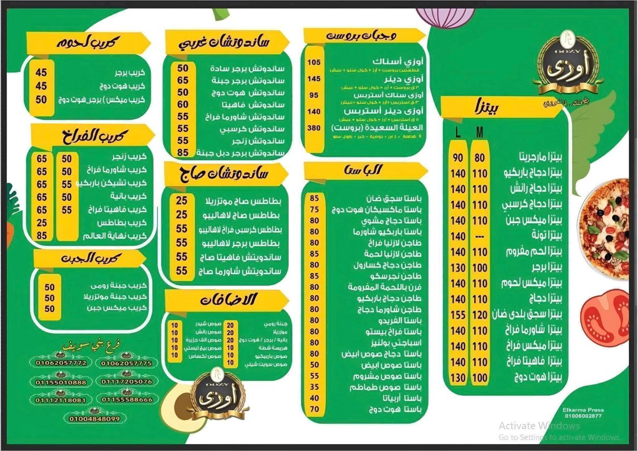 صفحة المنيو الثالثة