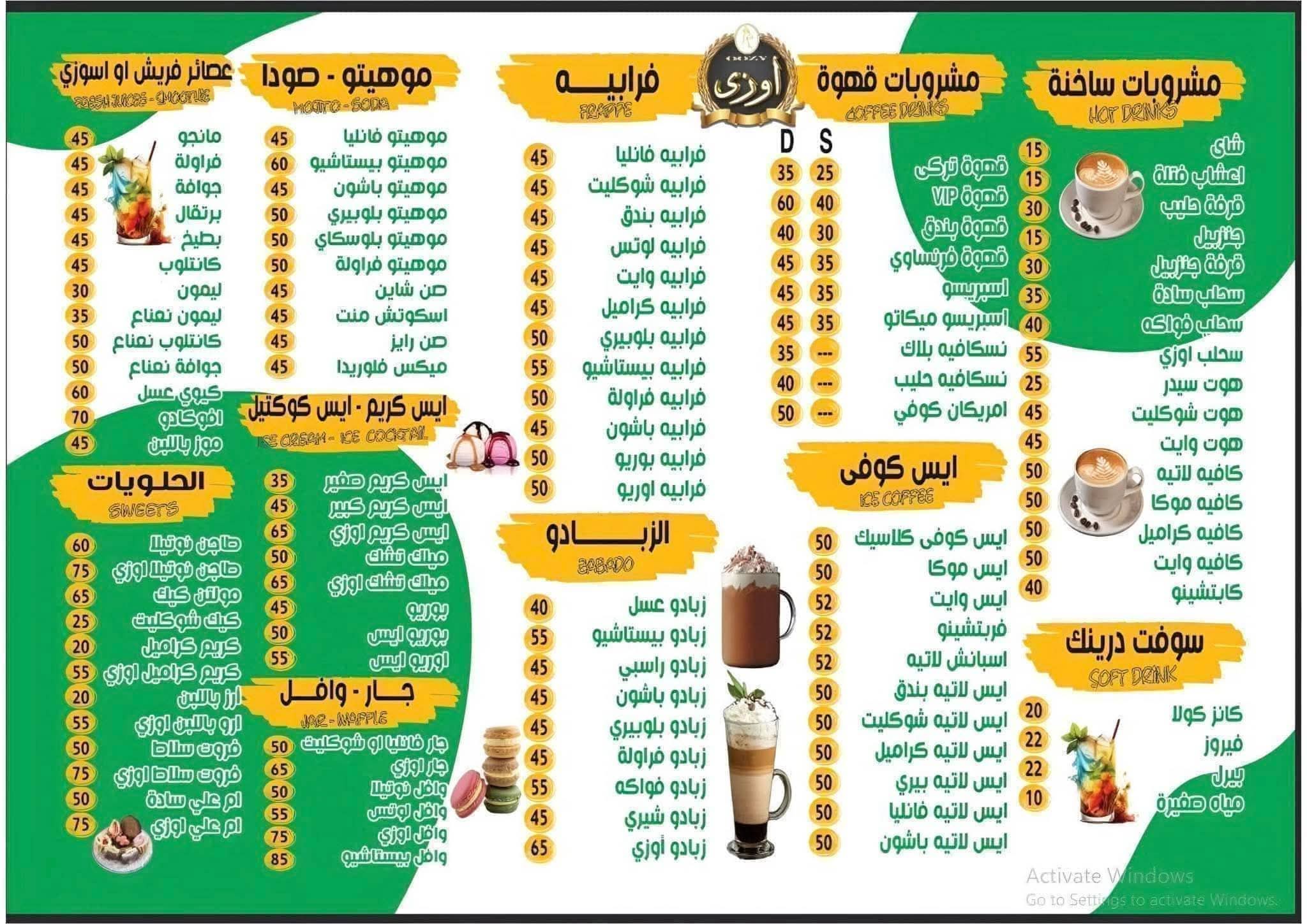 صفحة المنيو الرابعة